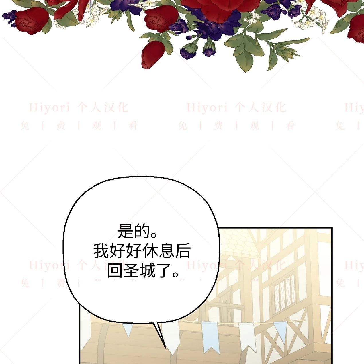 約翰愛蒂特 - 第13話(1/3) - 2