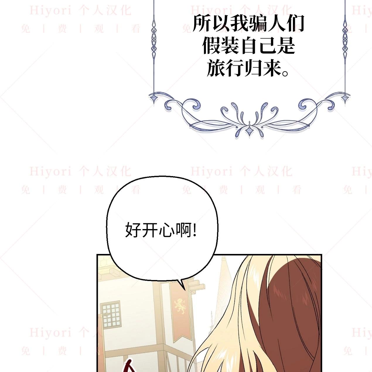 約翰愛蒂特 - 第13話(1/3) - 4