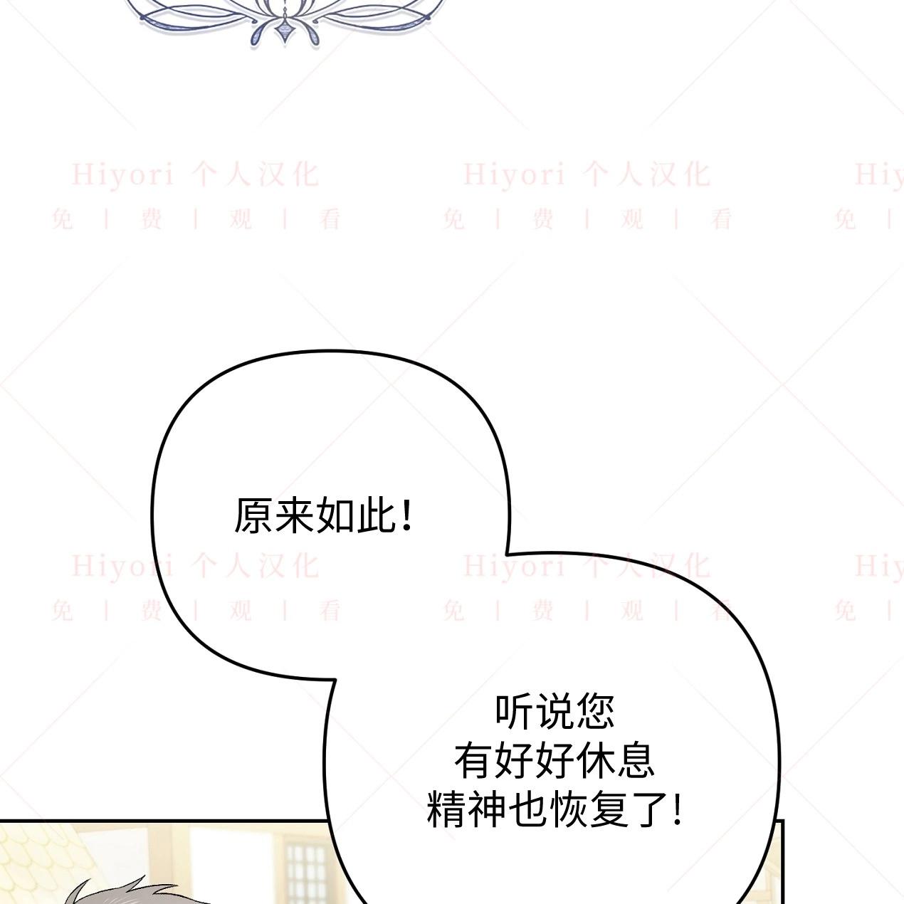 約翰愛蒂特 - 第13話(1/3) - 6