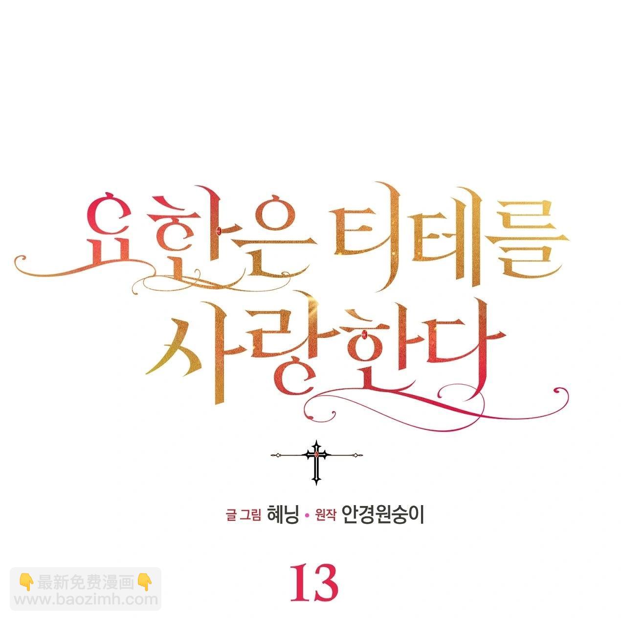 約翰愛蒂特 - 第13話(1/3) - 7