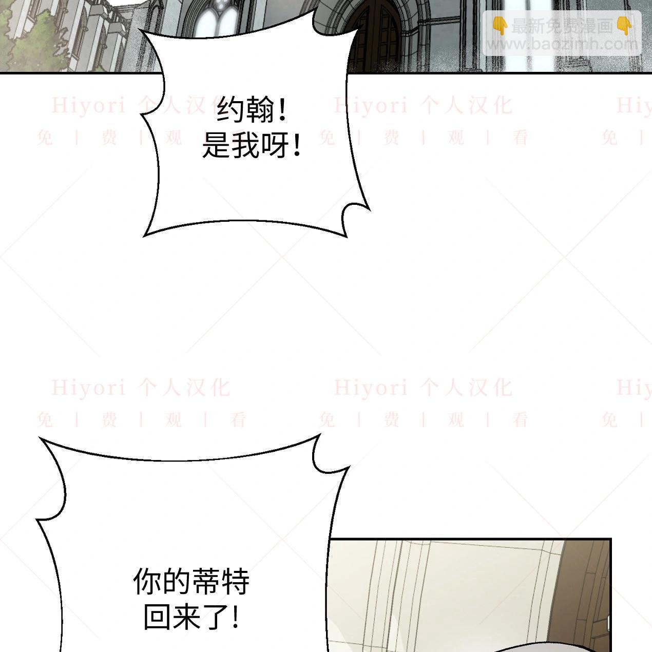 約翰愛蒂特 - 第13話(1/3) - 2