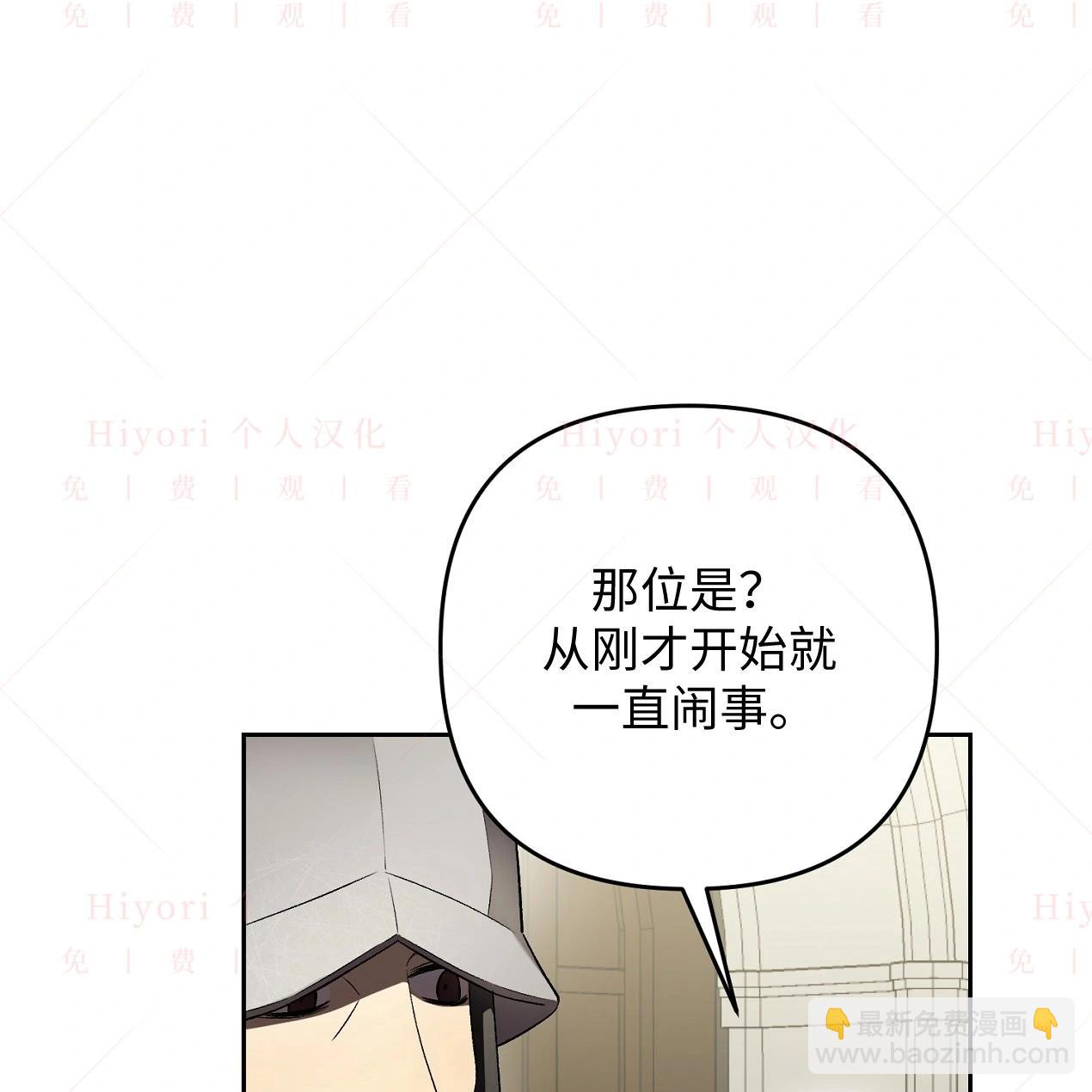 約翰愛蒂特 - 第13話(1/3) - 4