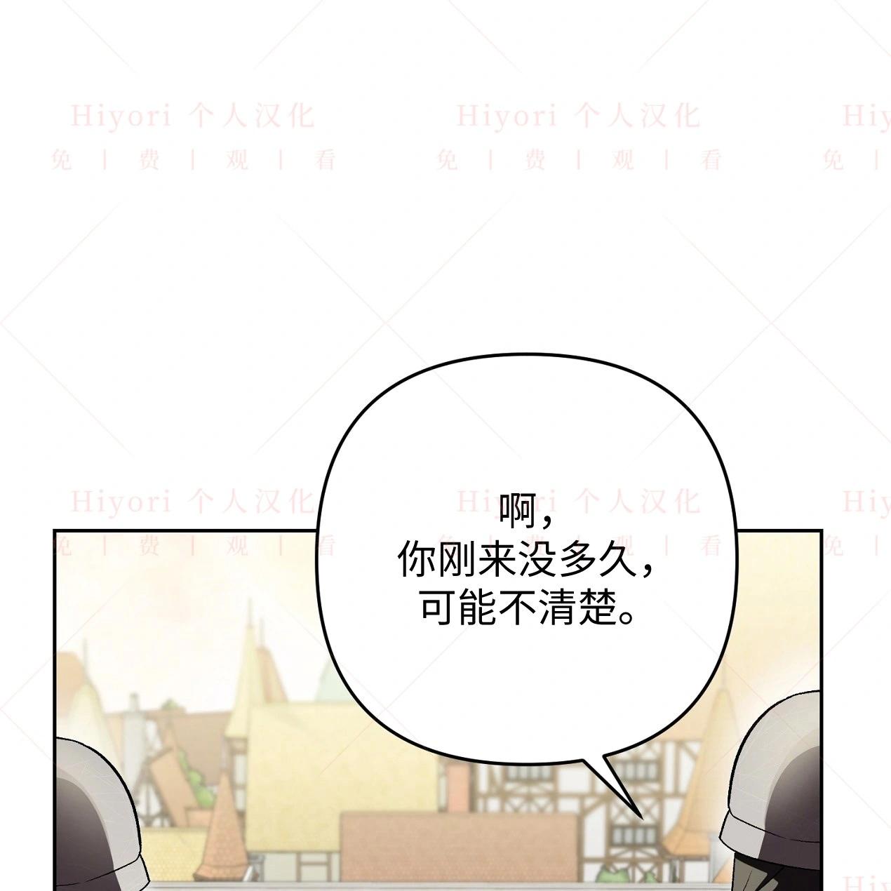 約翰愛蒂特 - 第13話(1/3) - 6