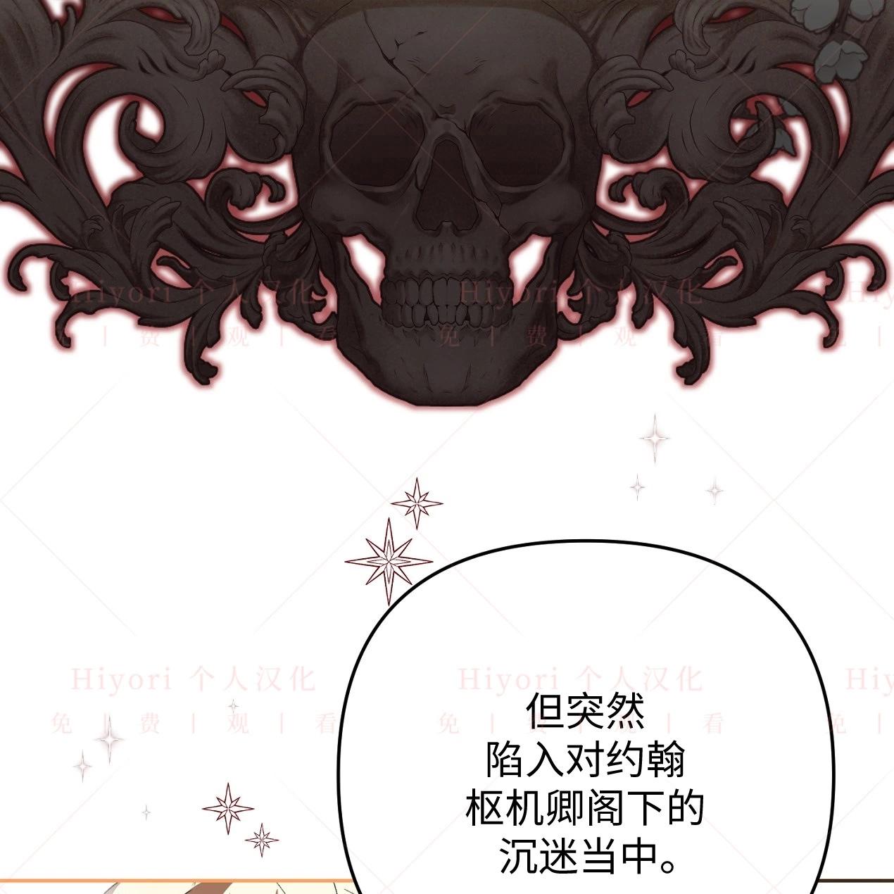 約翰愛蒂特 - 第13話(1/3) - 3