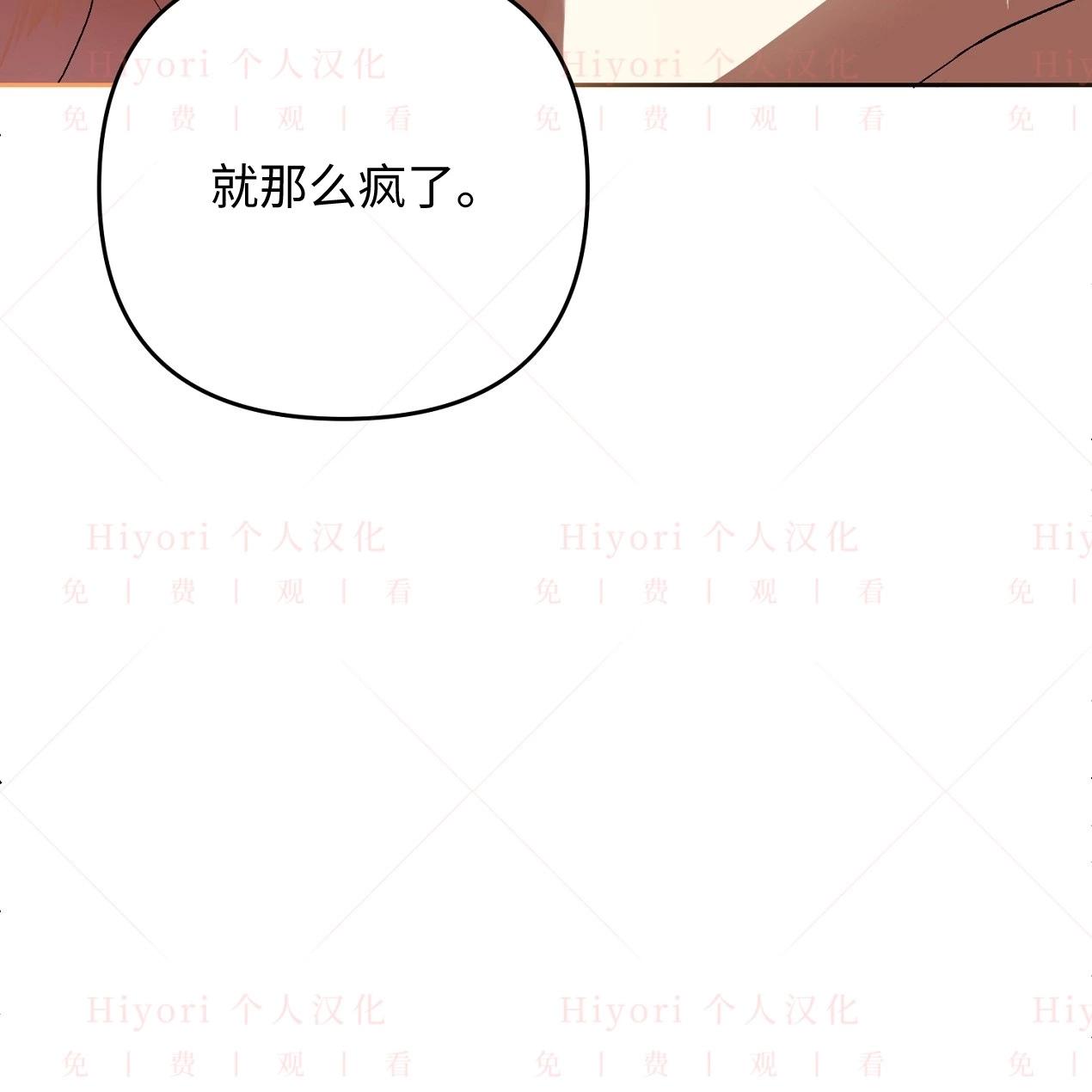 約翰愛蒂特 - 第13話(1/3) - 5
