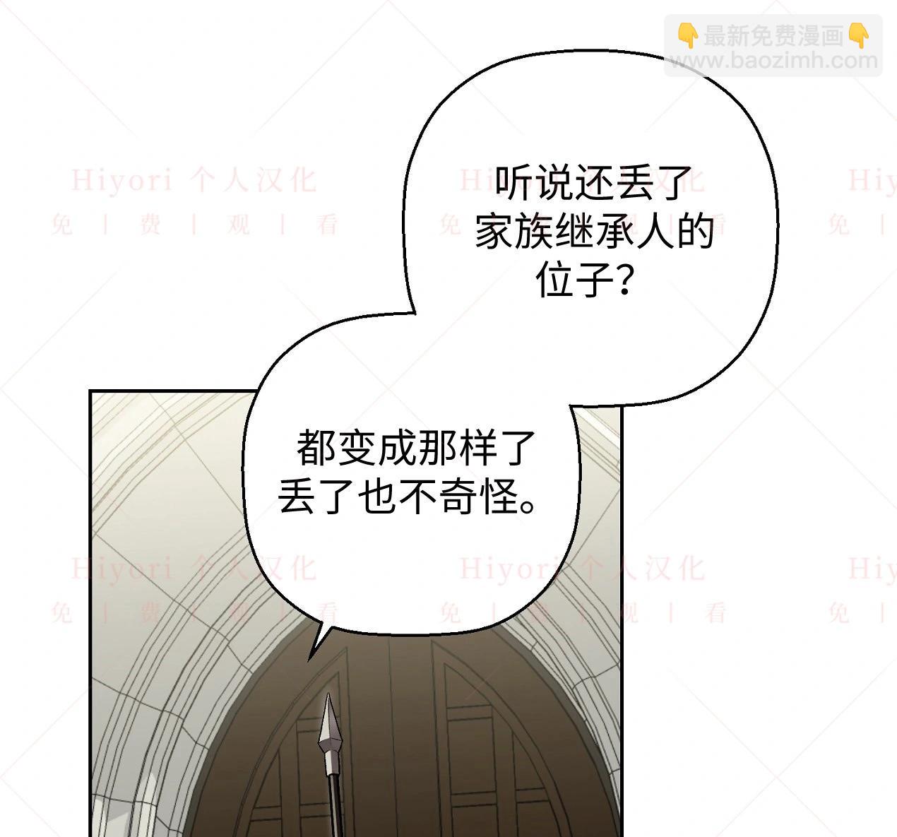 約翰愛蒂特 - 第13話(1/3) - 6