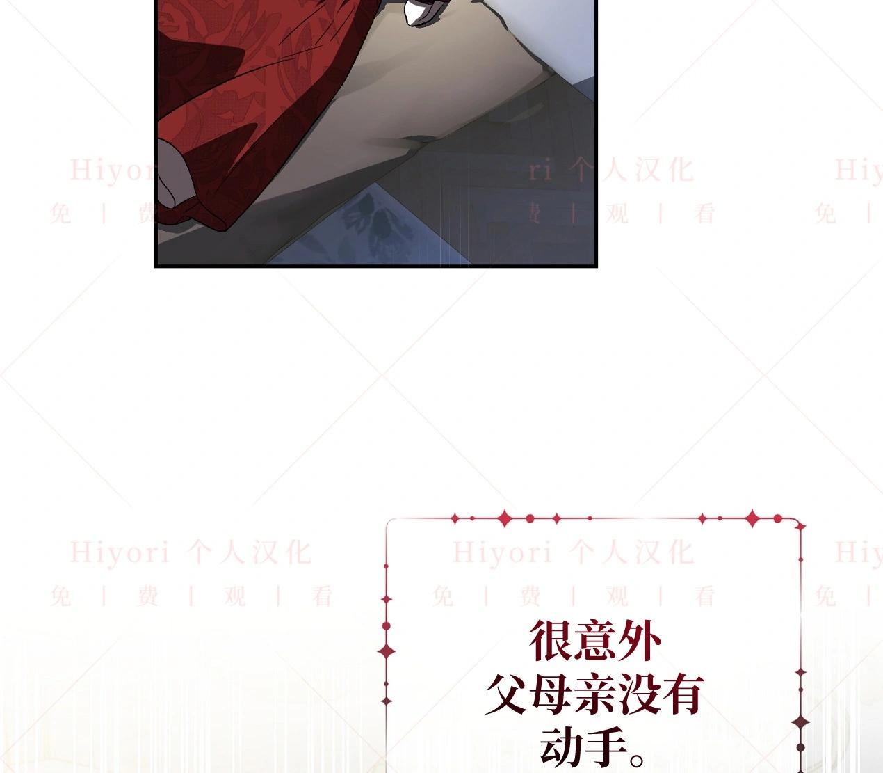 約翰愛蒂特 - 第17話(1/4) - 2