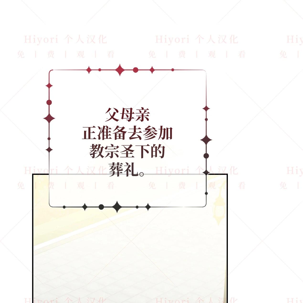 約翰愛蒂特 - 第17話(1/4) - 8