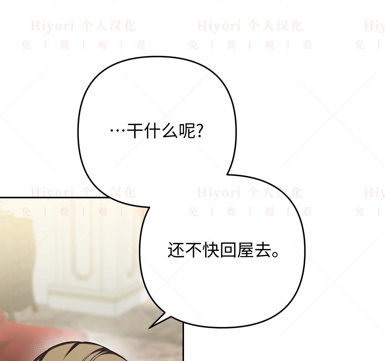 約翰愛蒂特 - 第17話(1/4) - 1