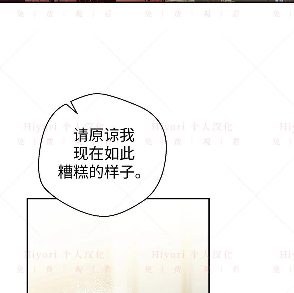 約翰愛蒂特 - 第19話(2/4) - 3