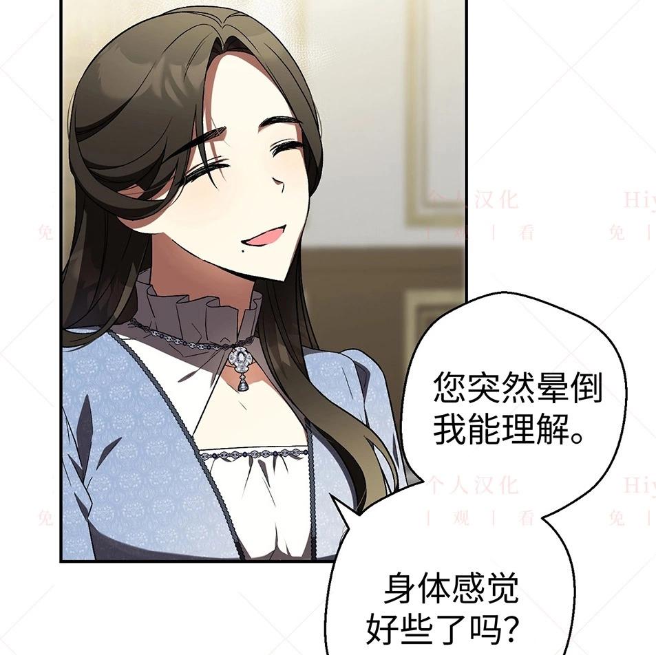 約翰愛蒂特 - 第19話(2/4) - 4