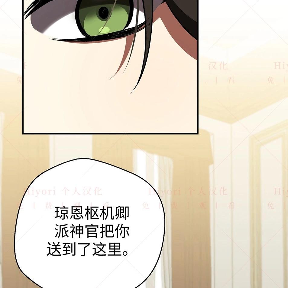 約翰愛蒂特 - 第19話(2/4) - 8