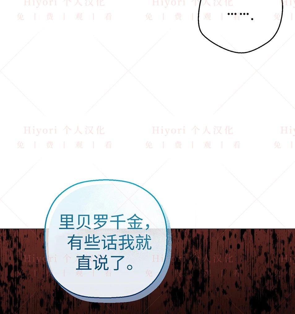 約翰愛蒂特 - 第19話(2/4) - 6