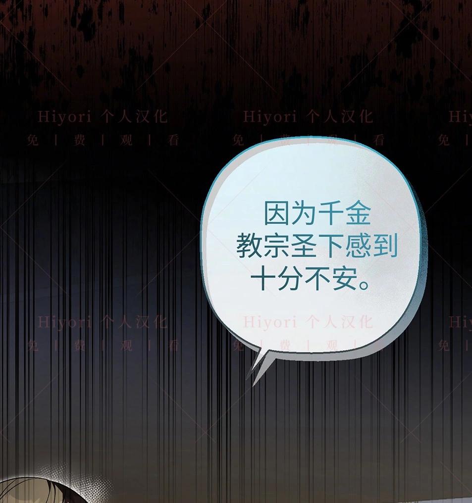約翰愛蒂特 - 第19話(2/4) - 7