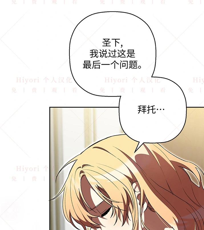 約翰愛蒂特 - 第21話(1/4) - 4