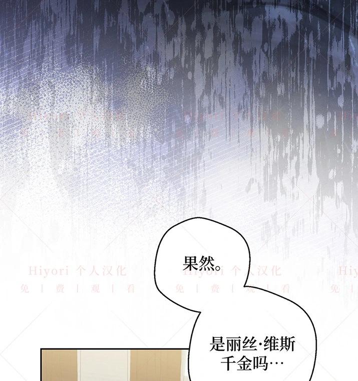 約翰愛蒂特 - 第21話(1/4) - 7