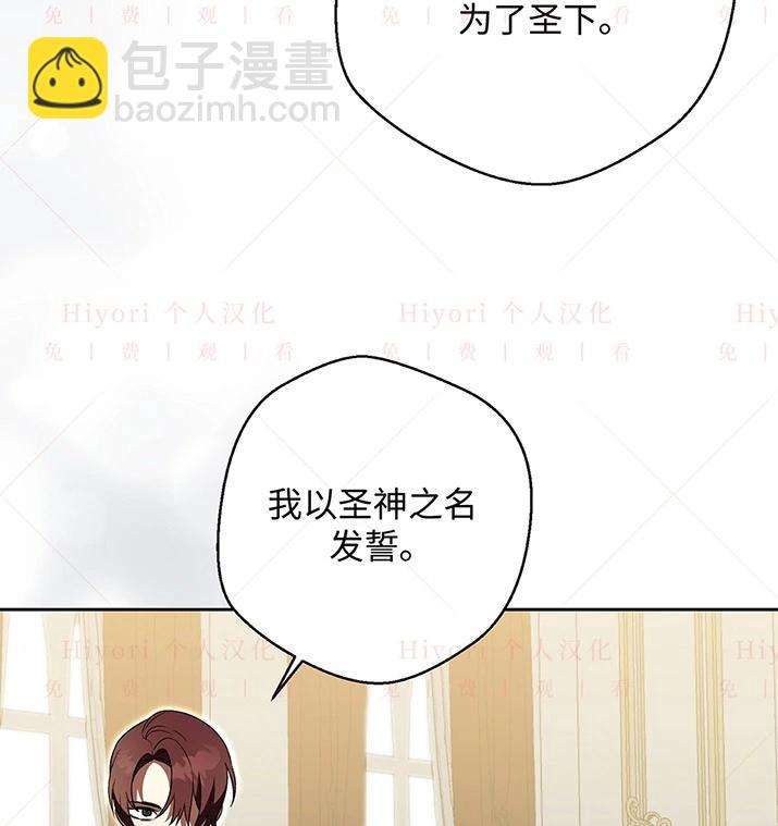 約翰愛蒂特 - 第21話(1/4) - 3