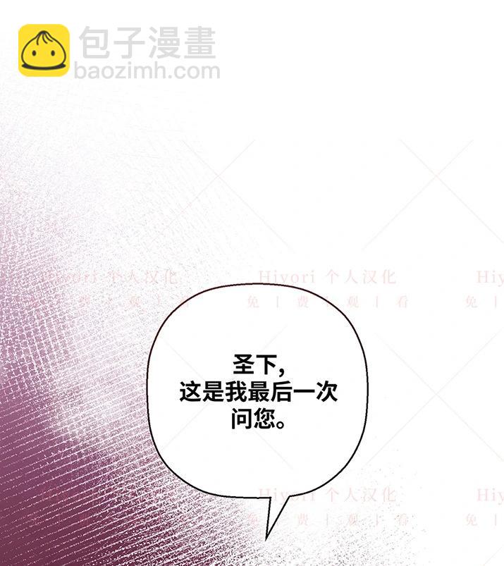 約翰愛蒂特 - 第21話(1/4) - 3