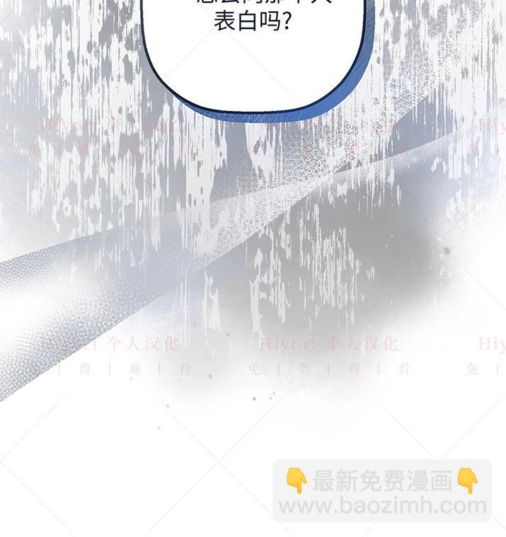 約翰愛蒂特 - 第21話(1/4) - 6