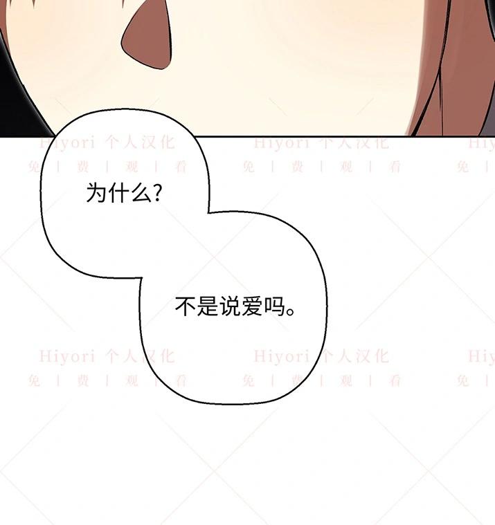 約翰愛蒂特 - 第21話(1/4) - 8