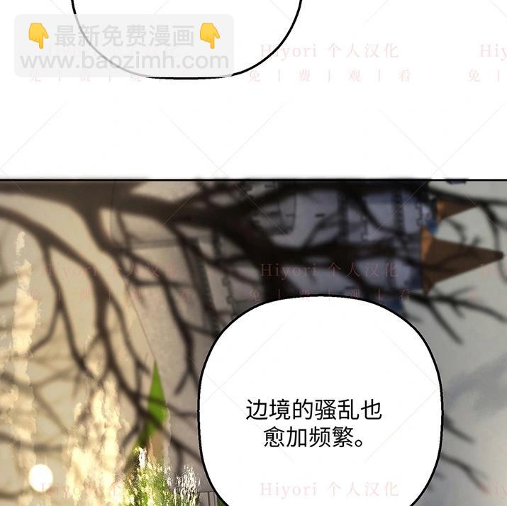 約翰愛蒂特 - 第21話(1/4) - 5