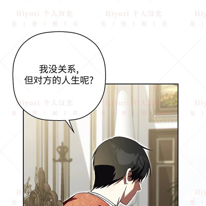 約翰愛蒂特 - 第21話(1/4) - 7