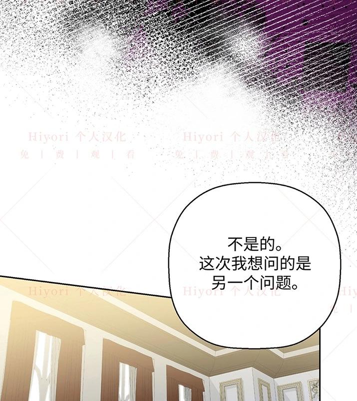 約翰愛蒂特 - 第21話(1/4) - 7