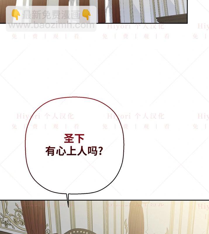 約翰愛蒂特 - 第21話(1/4) - 8