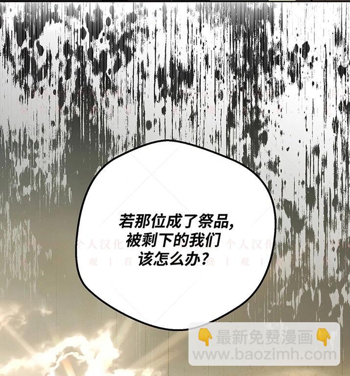 約翰愛蒂特 - 第23話(1/3) - 3