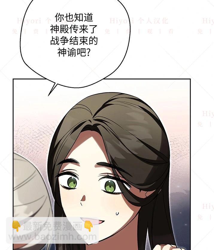 約翰愛蒂特 - 第23話(1/3) - 4