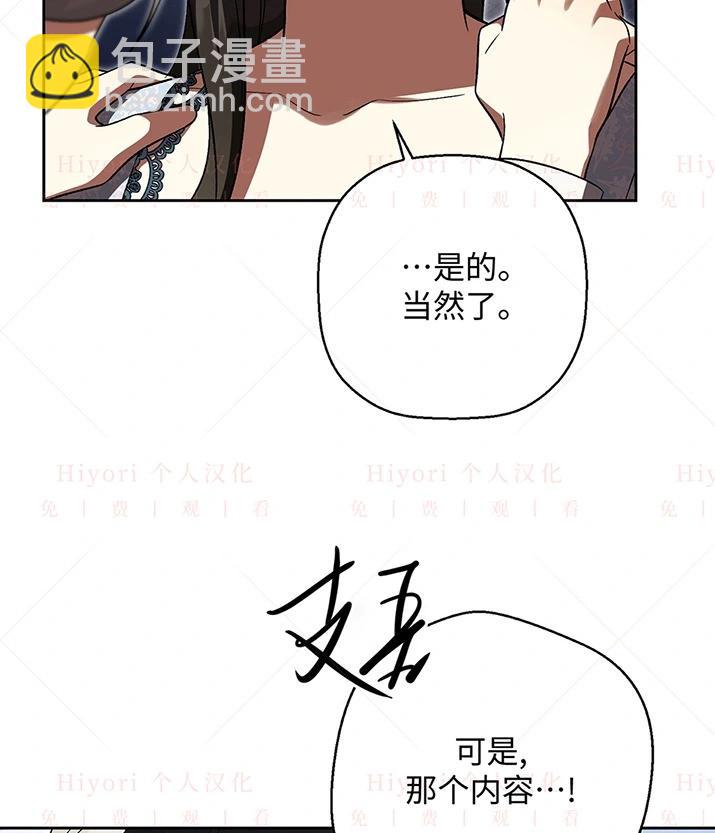 約翰愛蒂特 - 第23話(1/3) - 5