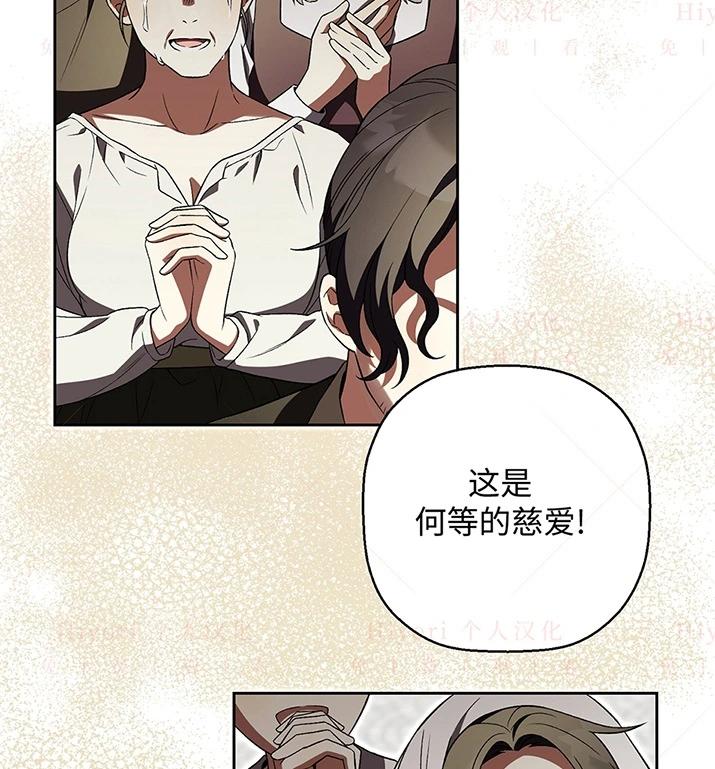 約翰愛蒂特 - 第23話(1/3) - 6