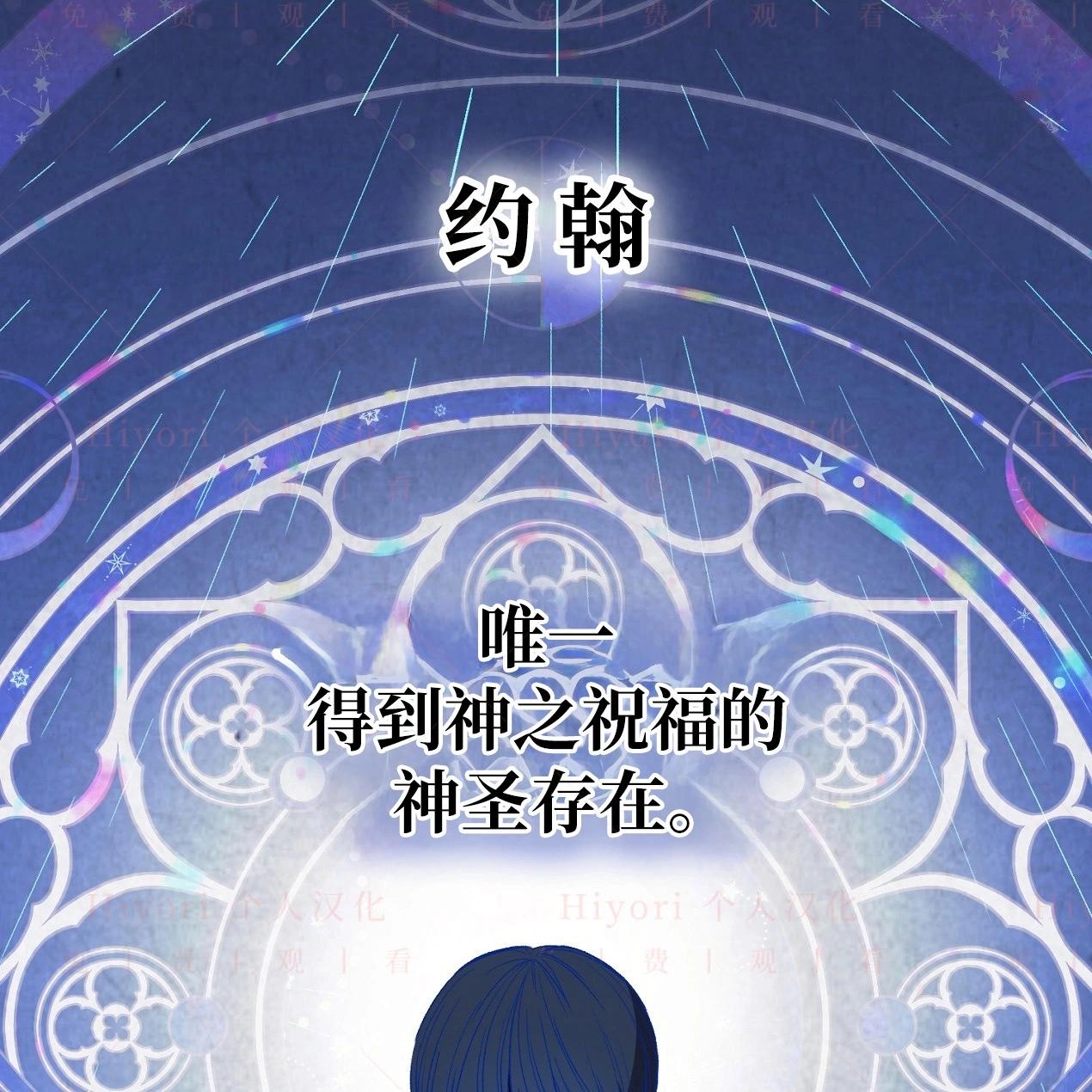 約翰愛蒂特 - 第05話(1/3) - 6