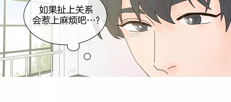 約han也不容易啊？！ - 第3話 打招呼 - 4