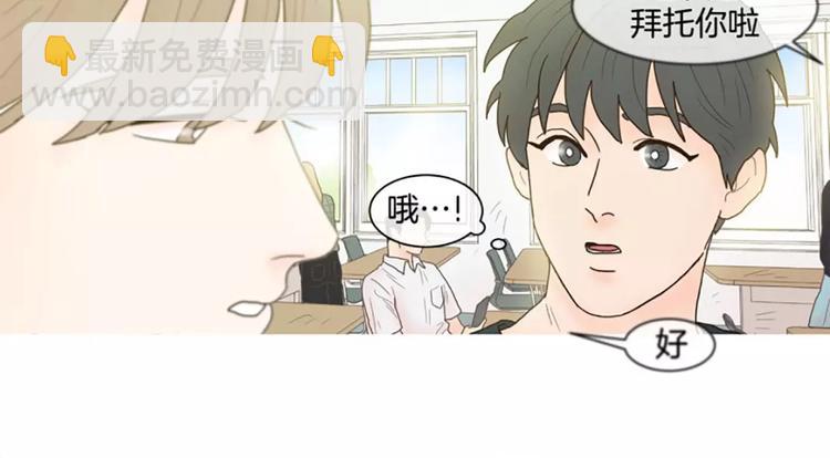 約han也不容易啊？！ - 第7話 小組討論 - 4