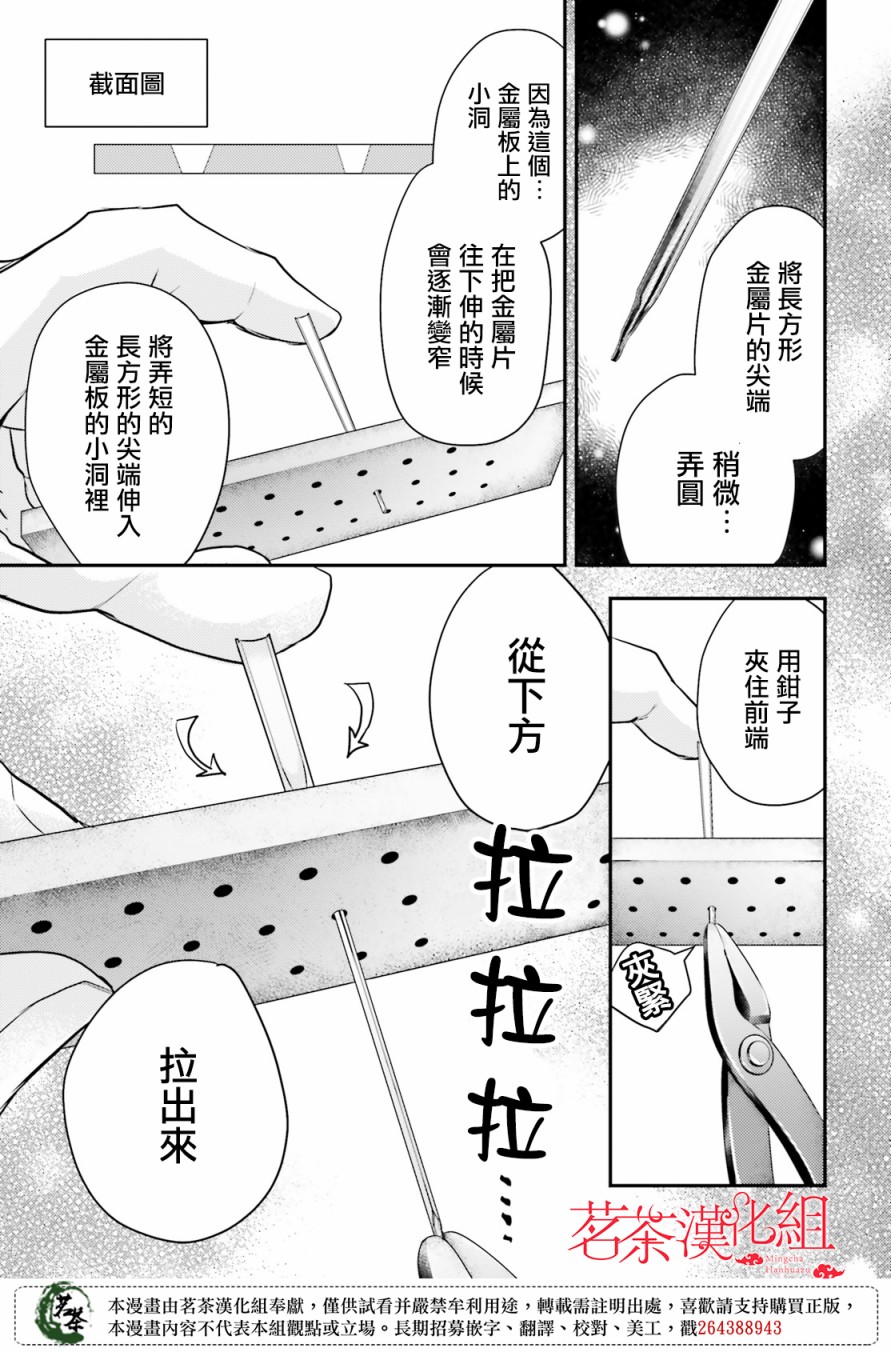月華國奇醫傳 - 18話 - 1