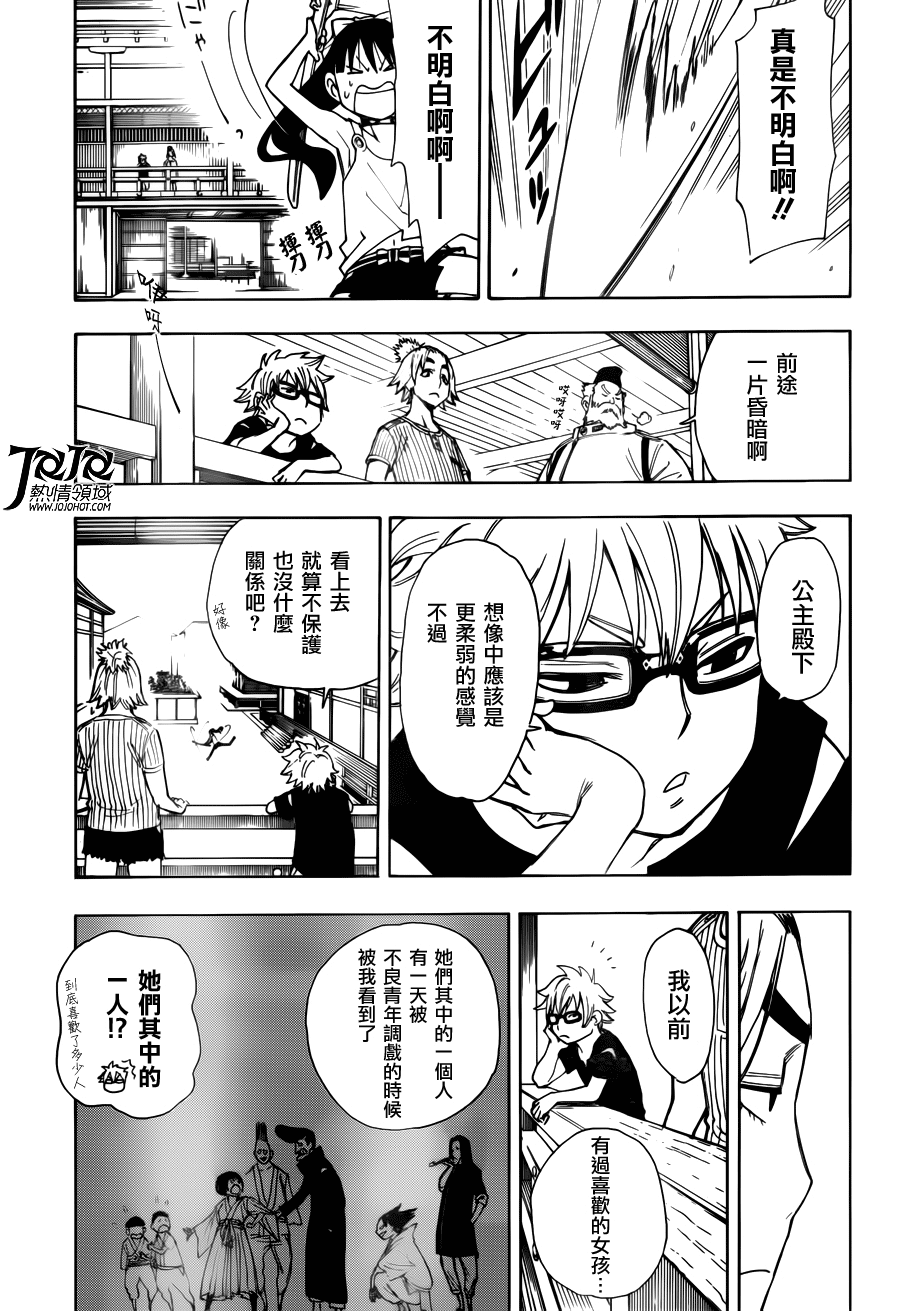 月華美刃 - 第10話 - 2