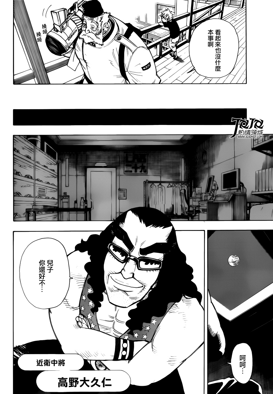 月華美刃 - 第10話 - 5