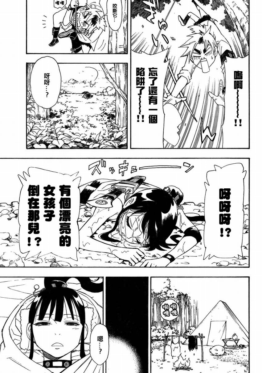 月華美刃 - 第03話 - 5