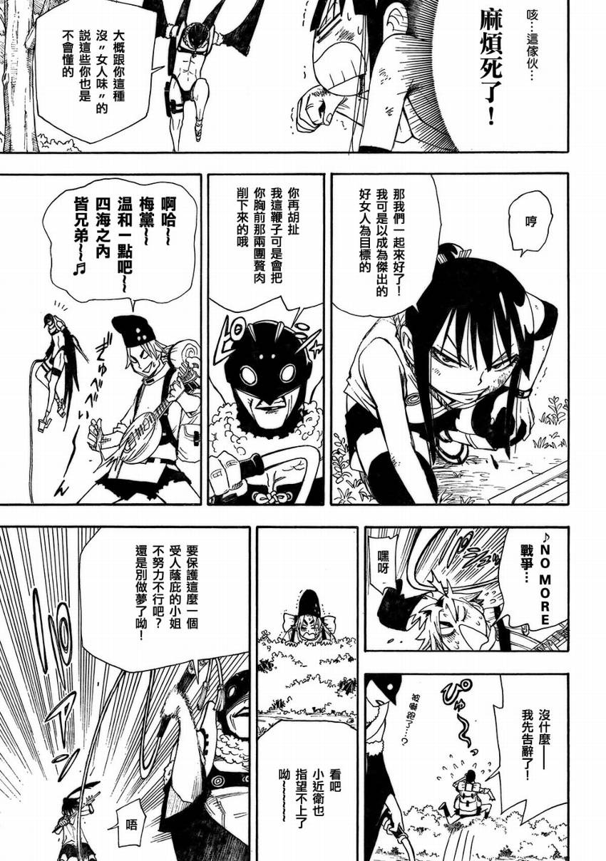 月華美刃 - 第03話 - 6