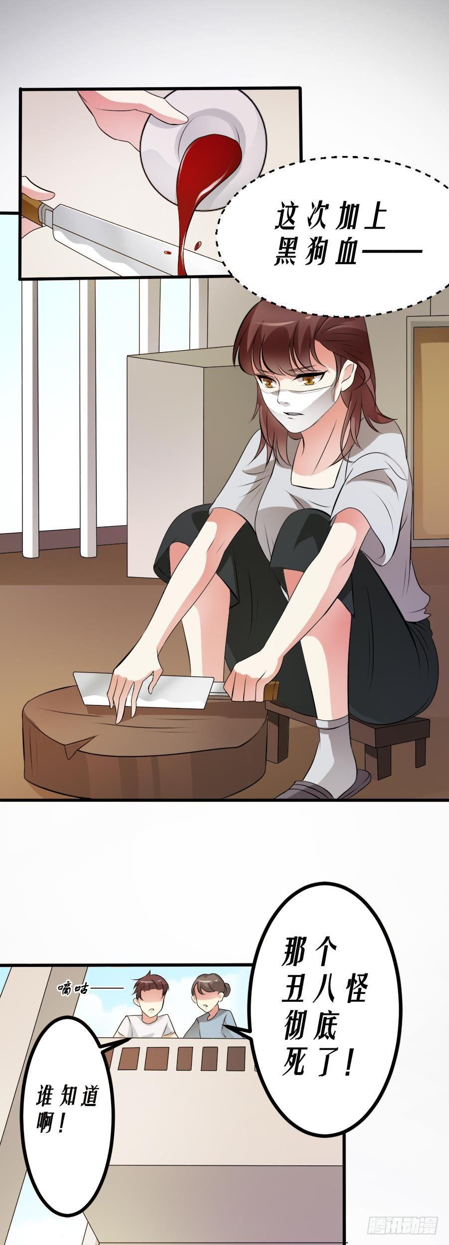 恶鬼复仇的原因-第11话