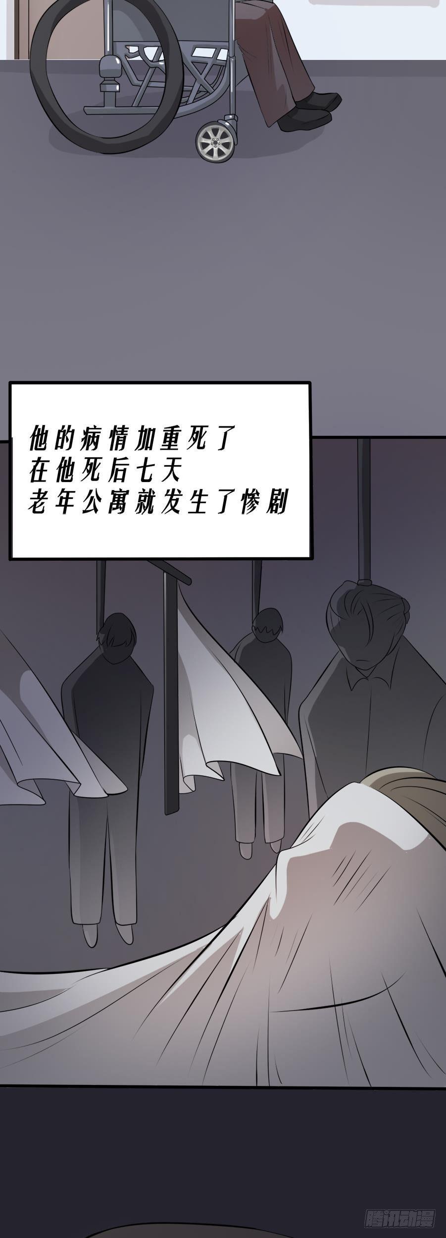 恶鬼复仇的原因-第11话