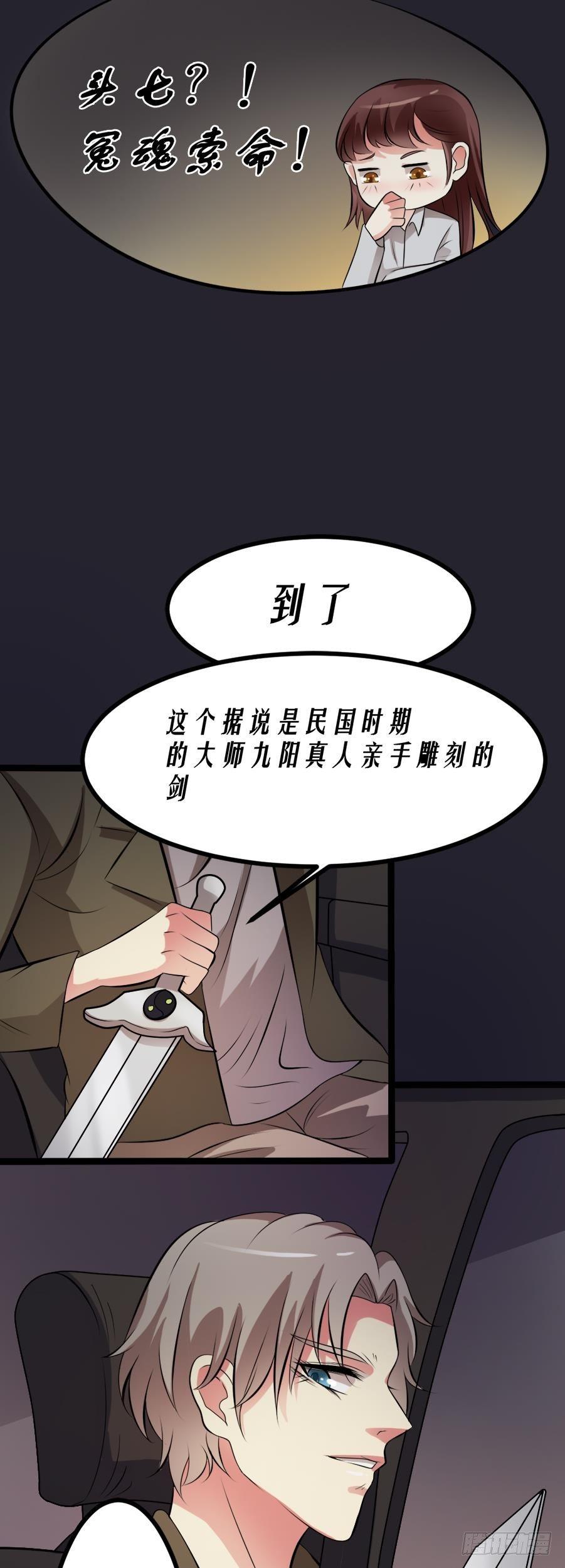 恶鬼复仇的原因-第11话