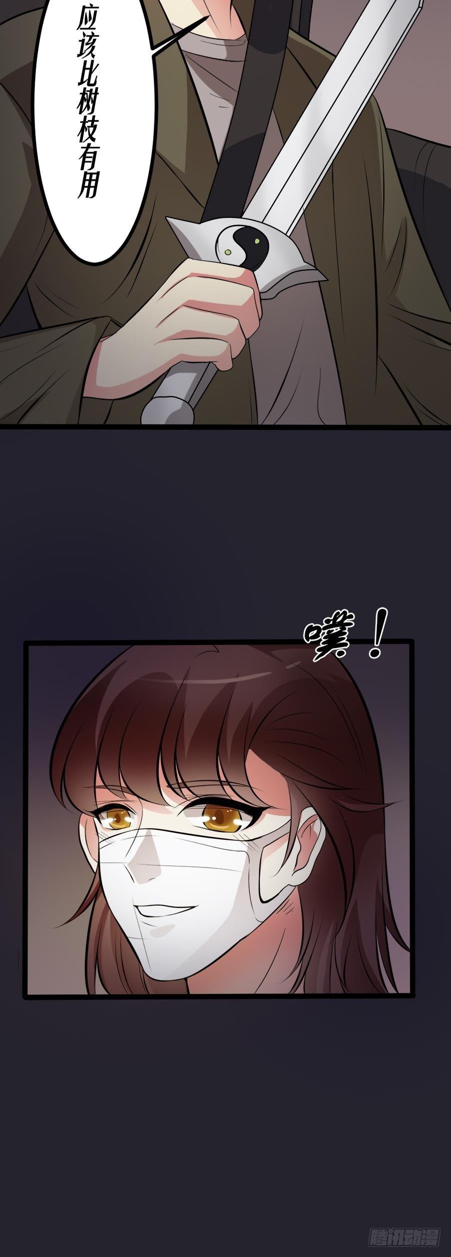 恶鬼复仇的原因-第11话