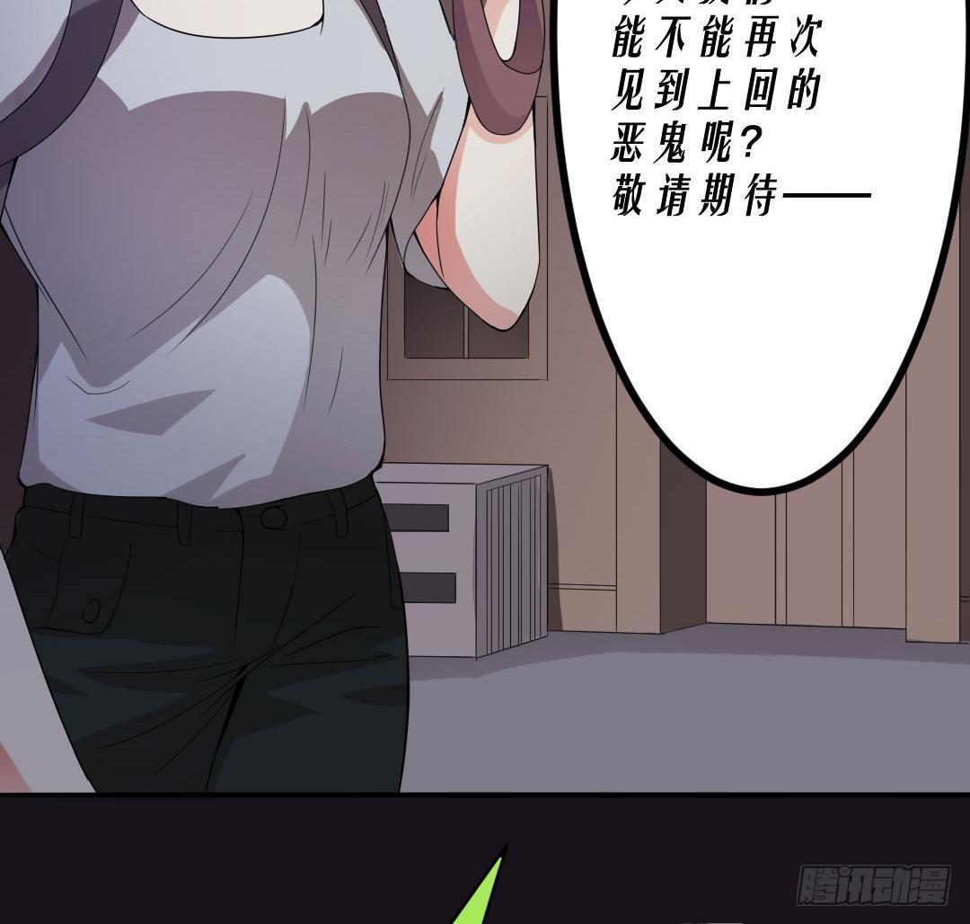 恶鬼复仇的原因-第11话