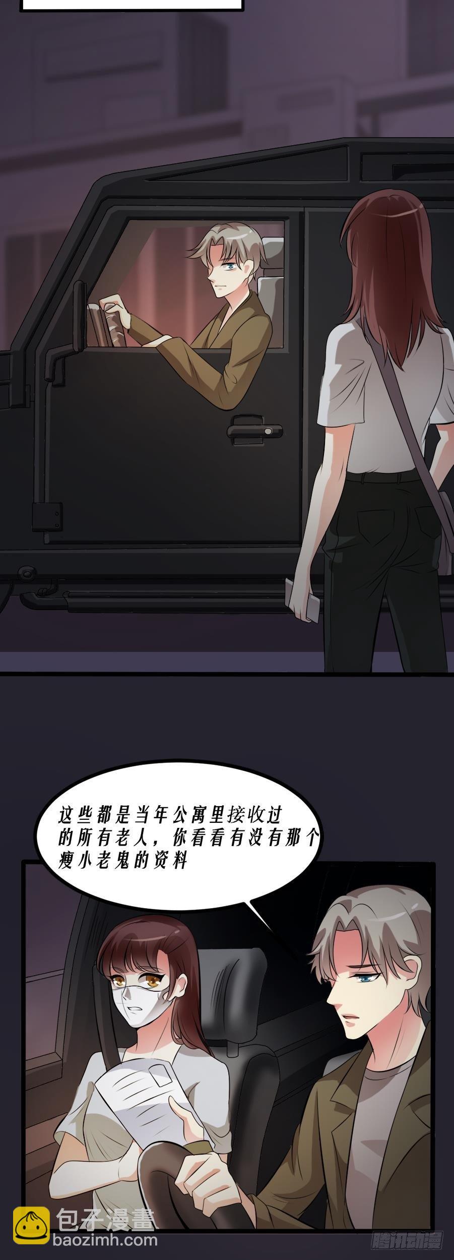 恶鬼复仇的原因-第11话