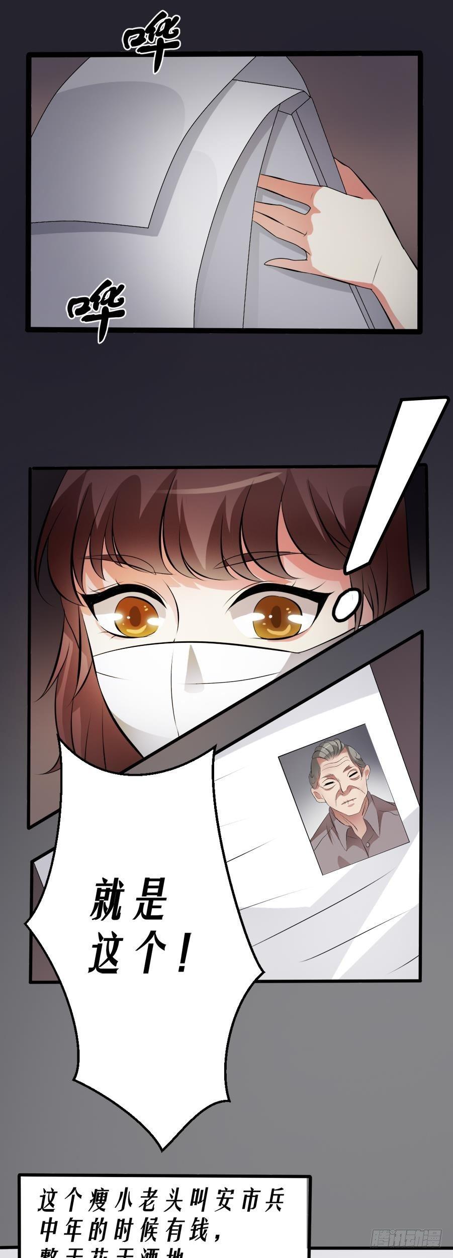 恶鬼复仇的原因-第11话