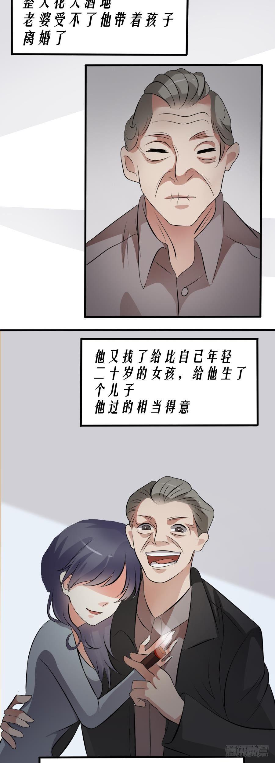 恶鬼复仇的原因-第11话