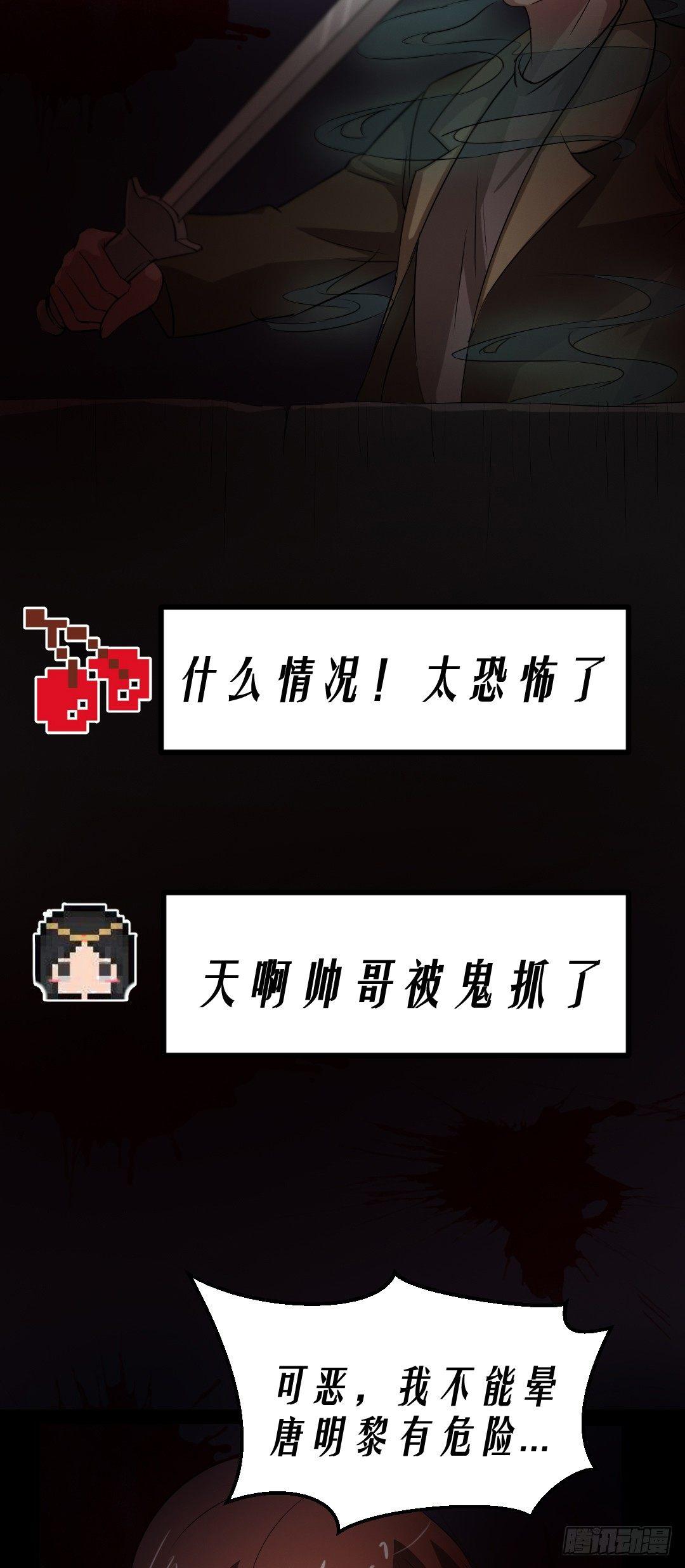 第15话 被钉住的护士-第15话