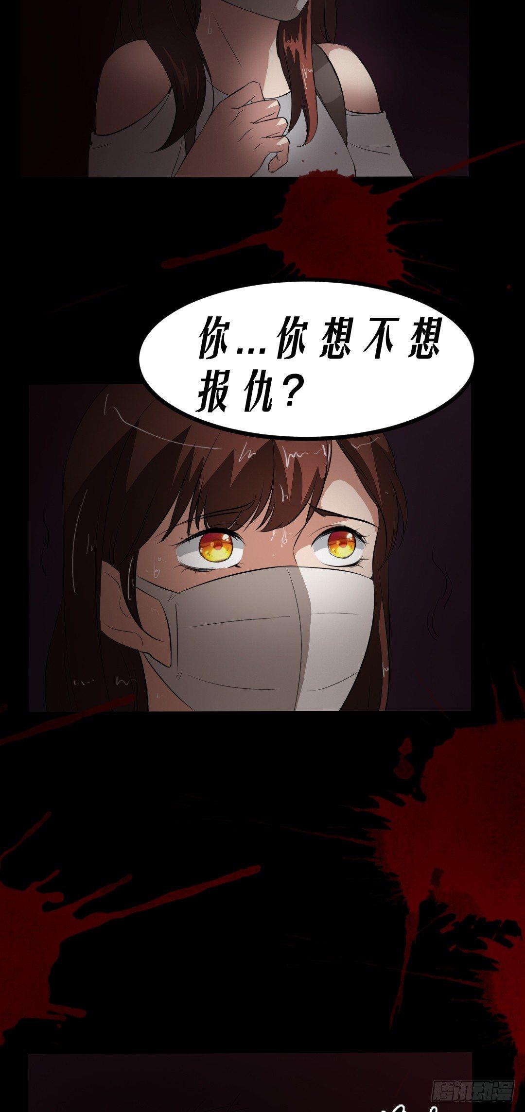 第15话 被钉住的护士-第15话